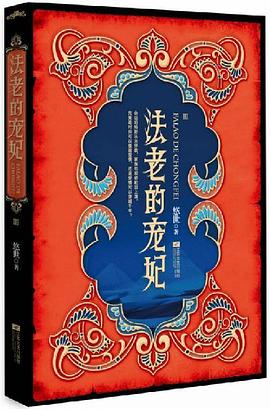 法老的寵妃終結篇下悠世 法老的寵妃終結篇下悠世