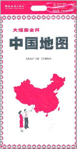 2020版橫版中國地圖 2020版橫版中國地圖