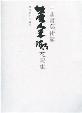 中國畫藝術家左劍虹畫集 中國畫藝術家左劍虹畫集