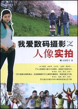 我愛數碼攝影之人像實拍 我愛數碼攝影之人像實拍