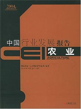 CEI中國(guó)行業(yè)發(fā)展報(bào)告 CEI中國(guó)行業(yè)發(fā)展報(bào)告