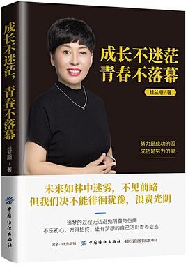 成長不迷茫，青春不落幕