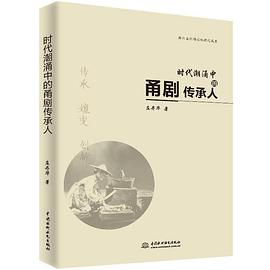 時(shí)代潮涌中的甬劇傳承人 時(shí)代潮涌中的甬劇傳承人
