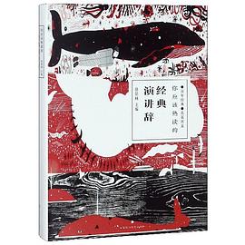 你應該熟讀的經典演講辭