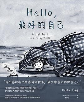 HELLO，最好的自己