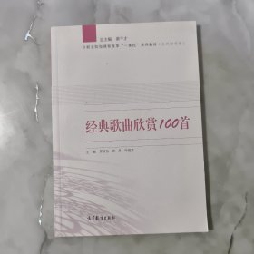 經典歌曲欣賞100首 經典歌曲欣賞100首