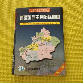 新疆維吾爾自治區(qū)地圖 新疆維吾爾自治區(qū)地圖