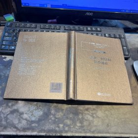 就業(yè)、利息和貨幣通論 就業(yè)、利息和貨幣通論