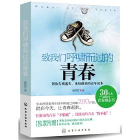 致我們呼嘯而過(guò)的青春 致我們呼嘯而過(guò)的青春