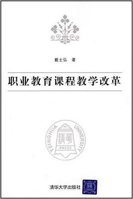 職業教育課程教學改革 職業教育課程教學改革