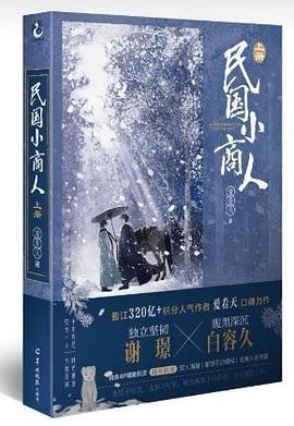 民國小商人上冊全新 民國小商人上冊全新