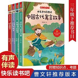 中國民俗故事 中國民俗故事