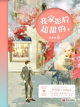 我家影后超甜的1 我家影后超甜的1