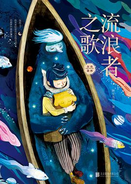 流浪者之歌永夜森林 流浪者之歌永夜森林