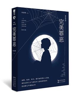 詭計設(shè)計師罪惡張嘉駿 詭計設(shè)計師罪惡張嘉駿