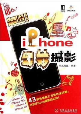 iPhone幻妙攝影 iPhone幻妙攝影