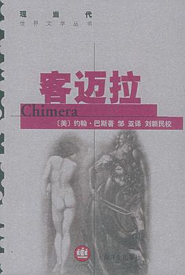客邁拉巴斯鄒亞 客邁拉巴斯鄒亞