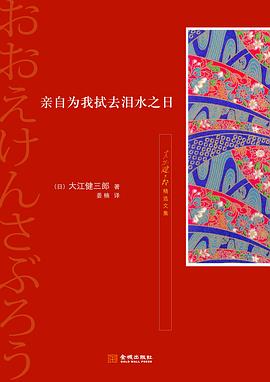 親自為我拭去淚水之日 親自為我拭去淚水之日