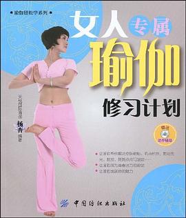 女人專屬瑜加修習計劃 女人專屬瑜加修習計劃