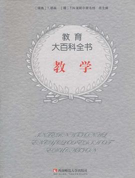 教學/教育大百科全書 教學/教育大百科全書