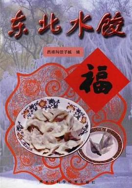 東北水餃西格瑪餃子城 東北水餃西格瑪餃子城