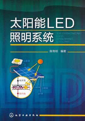太陽能LED照明系統 太陽能LED照明系統