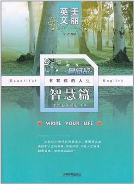 書寫你的人生智慧篇 書寫你的人生智慧篇