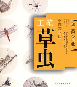 中國畫技法/學畫寶典 中國畫技法/學畫寶典