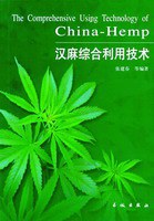 漢麻綜合利用技術(shù)不詳 漢麻綜合利用技術(shù)不詳