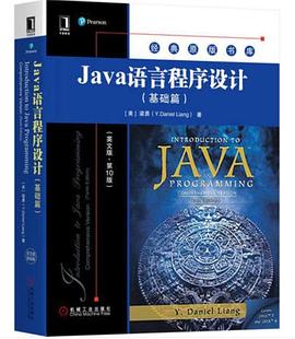 Java語言程序設(shè)計(jì) Java語言程序設(shè)計(jì)