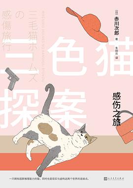 三色貓?zhí)桨父袀? title=