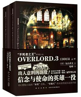 OVERLORD3 OVERLORD3
