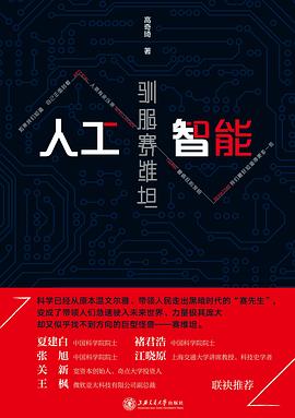 人工智能馴服賽維坦 人工智能馴服賽維坦