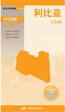 世界分國地圖利比亞 世界分國地圖利比亞
