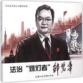 法治“燃燈者”鄒碧華 法治“燃燈者”鄒碧華