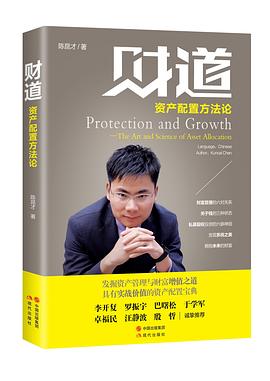財(cái)?shù)蕾Y產(chǎn)配置方法論 財(cái)?shù)蕾Y產(chǎn)配置方法論