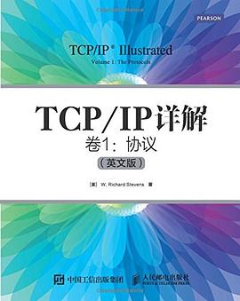 TCP/IP詳解卷1 TCP/IP詳解卷1