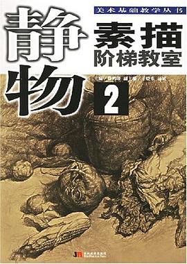 素描階梯教室?guī)缀涡误w 素描階梯教室?guī)缀涡误w