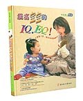 提高寶寶的IQ\EQ 提高寶寶的IQ\EQ