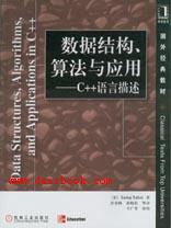 數(shù)據(jù)結(jié)構(gòu)、算法與應(yīng)用