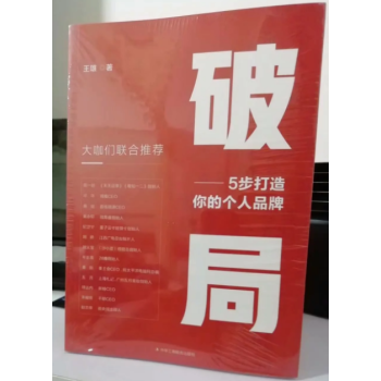 5步打造你的個(gè)人品牌 5步打造你的個(gè)人品牌