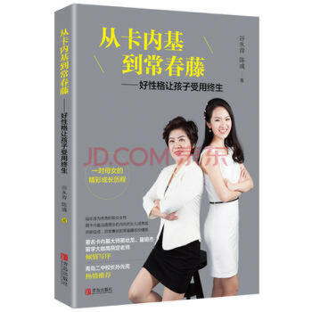 好性格讓孩子受用終身 好性格讓孩子受用終身