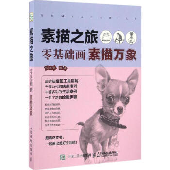 素描之旅楊金磊編 素描之旅楊金磊編