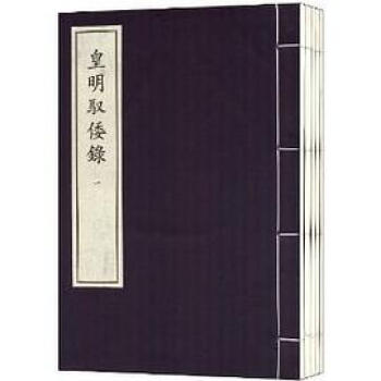 皇明馭倭錄明代編史部