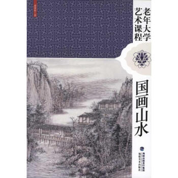 國畫山水潘建秋作 國畫山水潘建秋作
