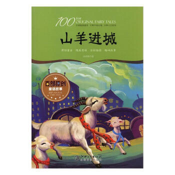 山城勵志與成功圖書 山城勵志與成功圖書
