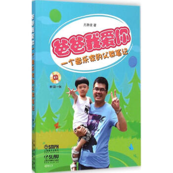 爸爸我愛你尤靜波 爸爸我愛你尤靜波