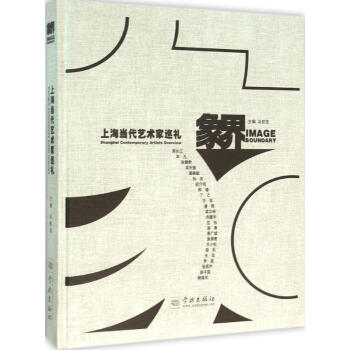 象界馬欽忠主編作 象界馬欽忠主編作