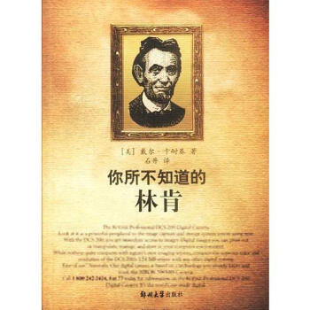 你所不知道的林肯蘇霆 你所不知道的林肯蘇霆
