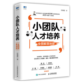小團隊管理的7個方法 小團隊管理的7個方法